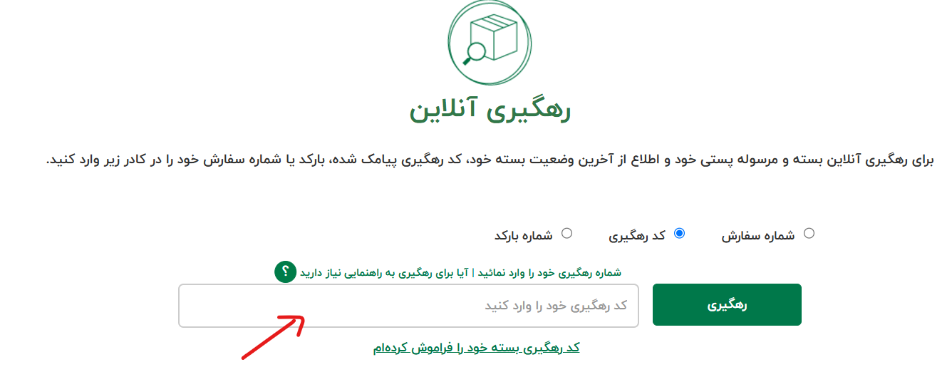 رهگیری تیپاکس