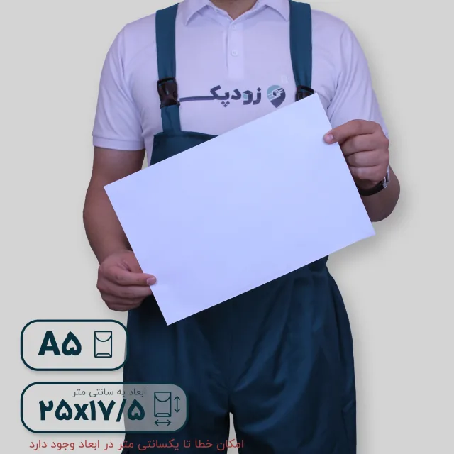 بدون چاپ متالایز 5 روبه رو