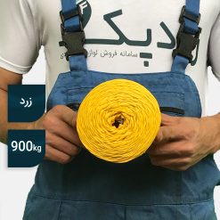 نخ تابیده (طناب بسته بندی) 750 گرمی زرد
