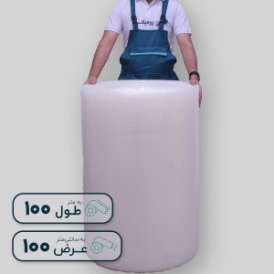 حبابدار عرض 100