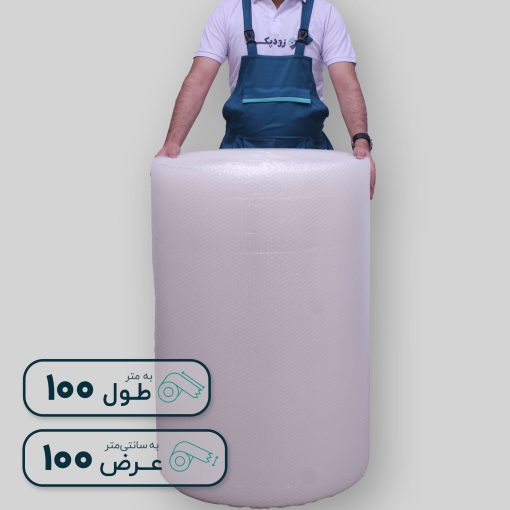 حبابدار عرض 100