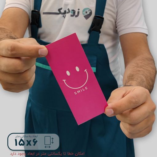 لیبل جعبه smile 09